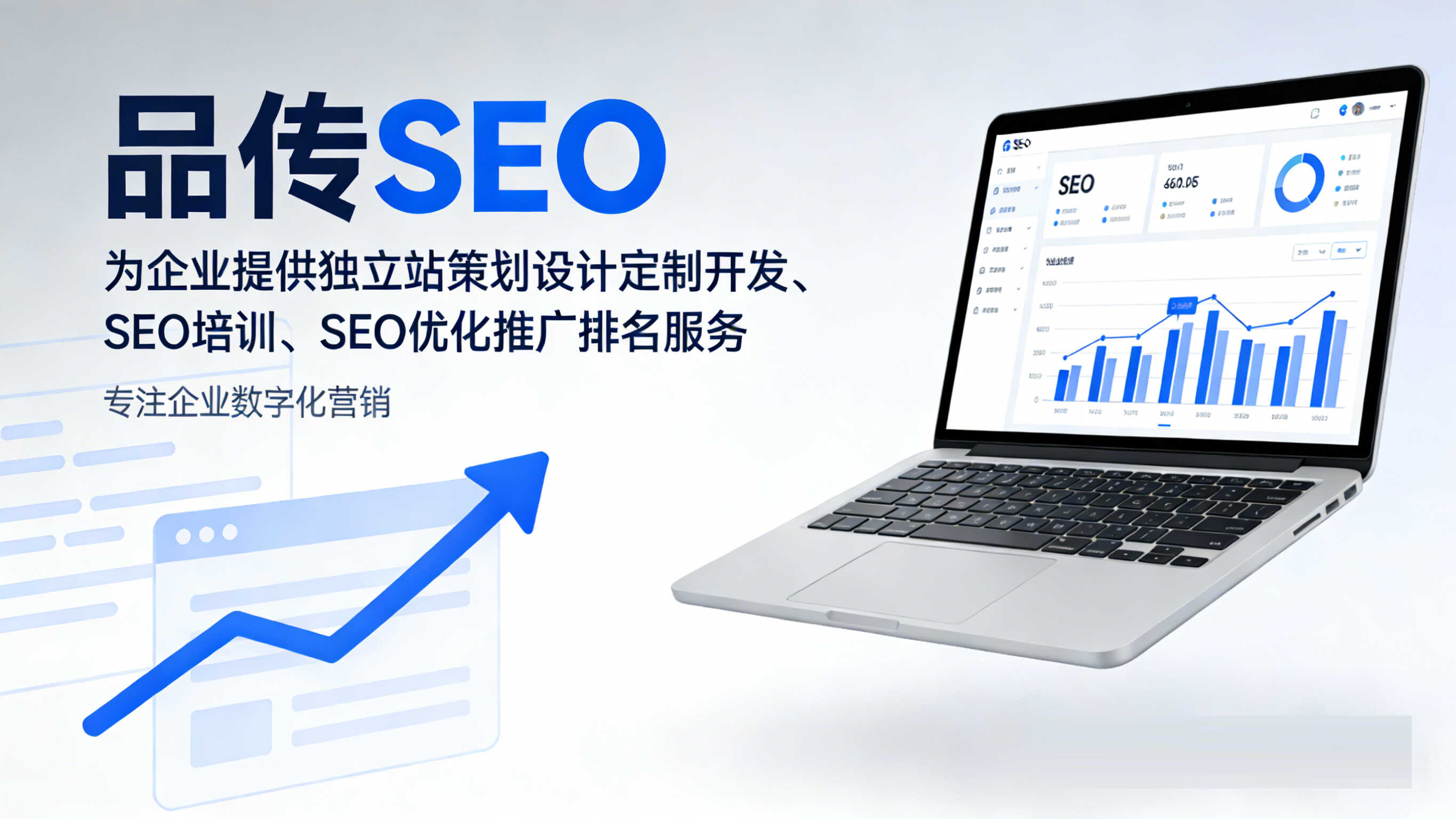 独立站SEO排名飙升指南：7个核心策略让流量翻倍